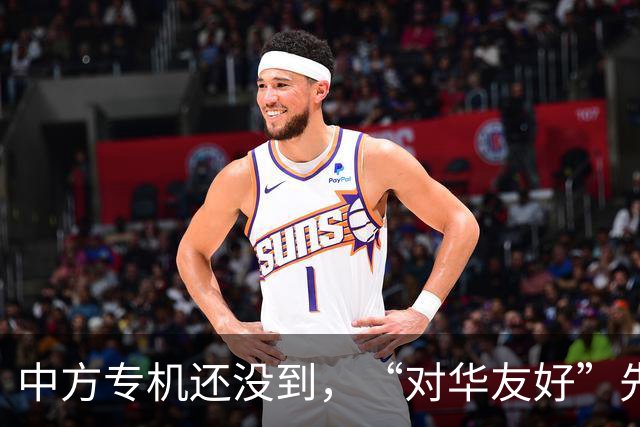 中方专机还没到，“对华友好”先在美刷屏，鲁比奥：华盛顿没得选